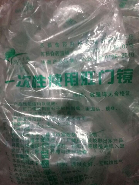 一次性使用肛門鏡